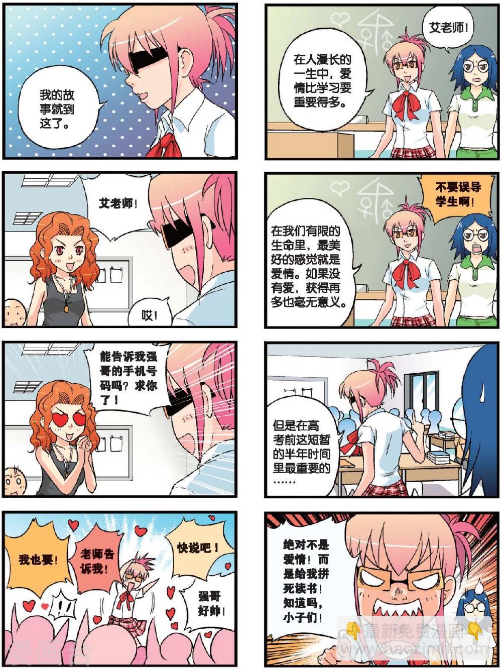 第48话 新的旅程-第48话