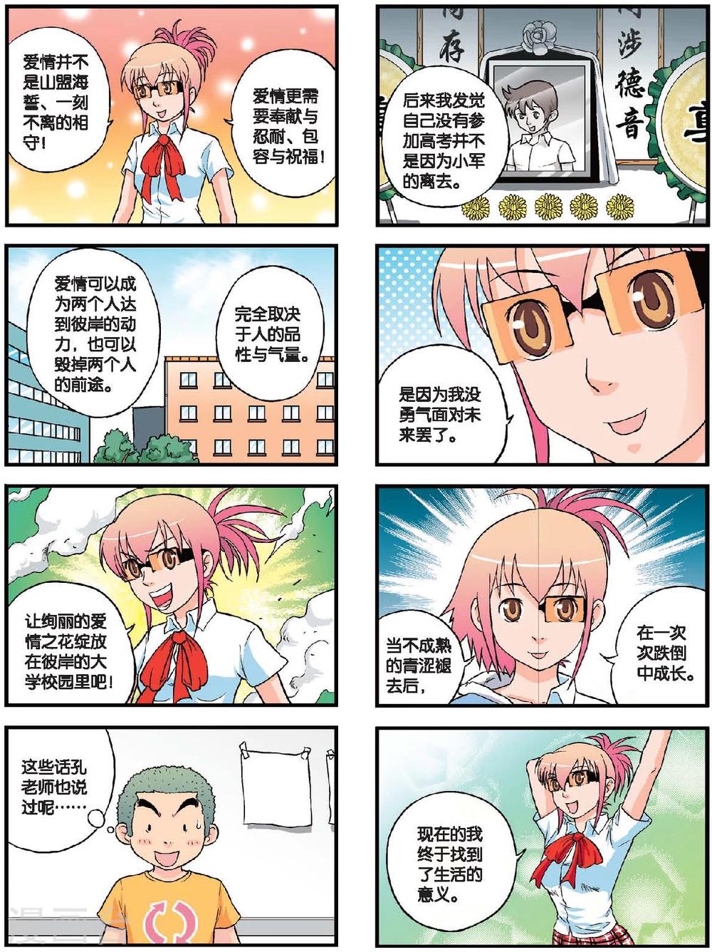 第48话 新的旅程-第48话