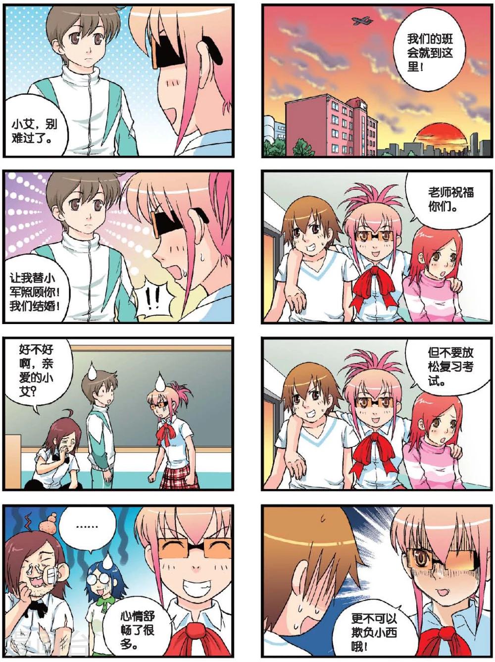 第48话 新的旅程-第48话