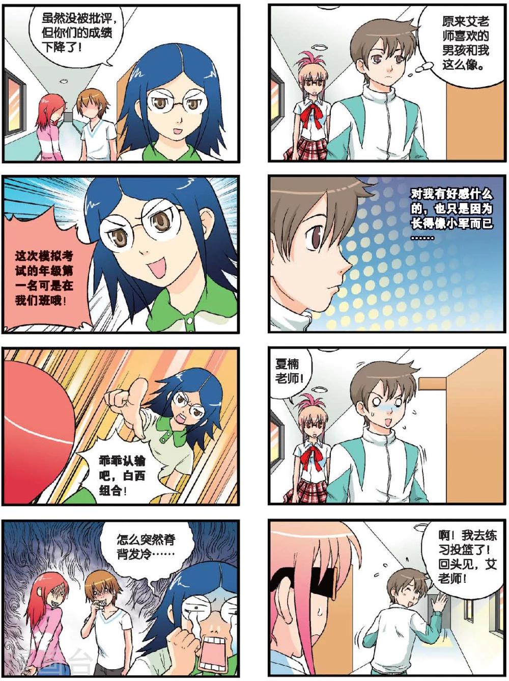 第48话 新的旅程-第48话