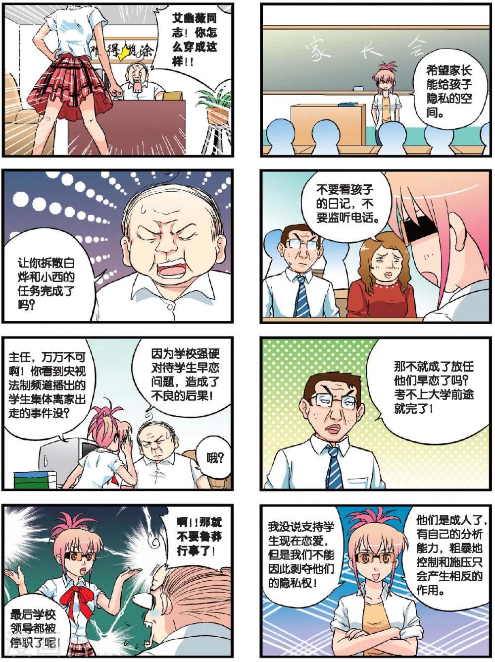 第48话 新的旅程-第48话