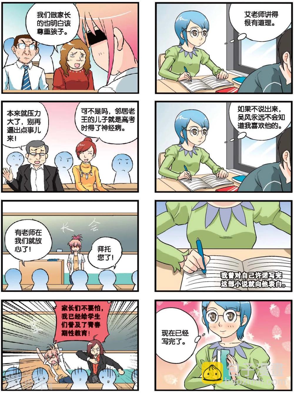 第48话 新的旅程-第48话