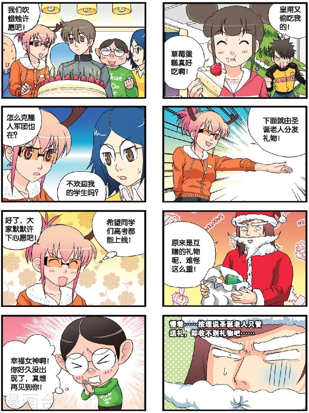 第50话 狂欢不眠夜-第50话