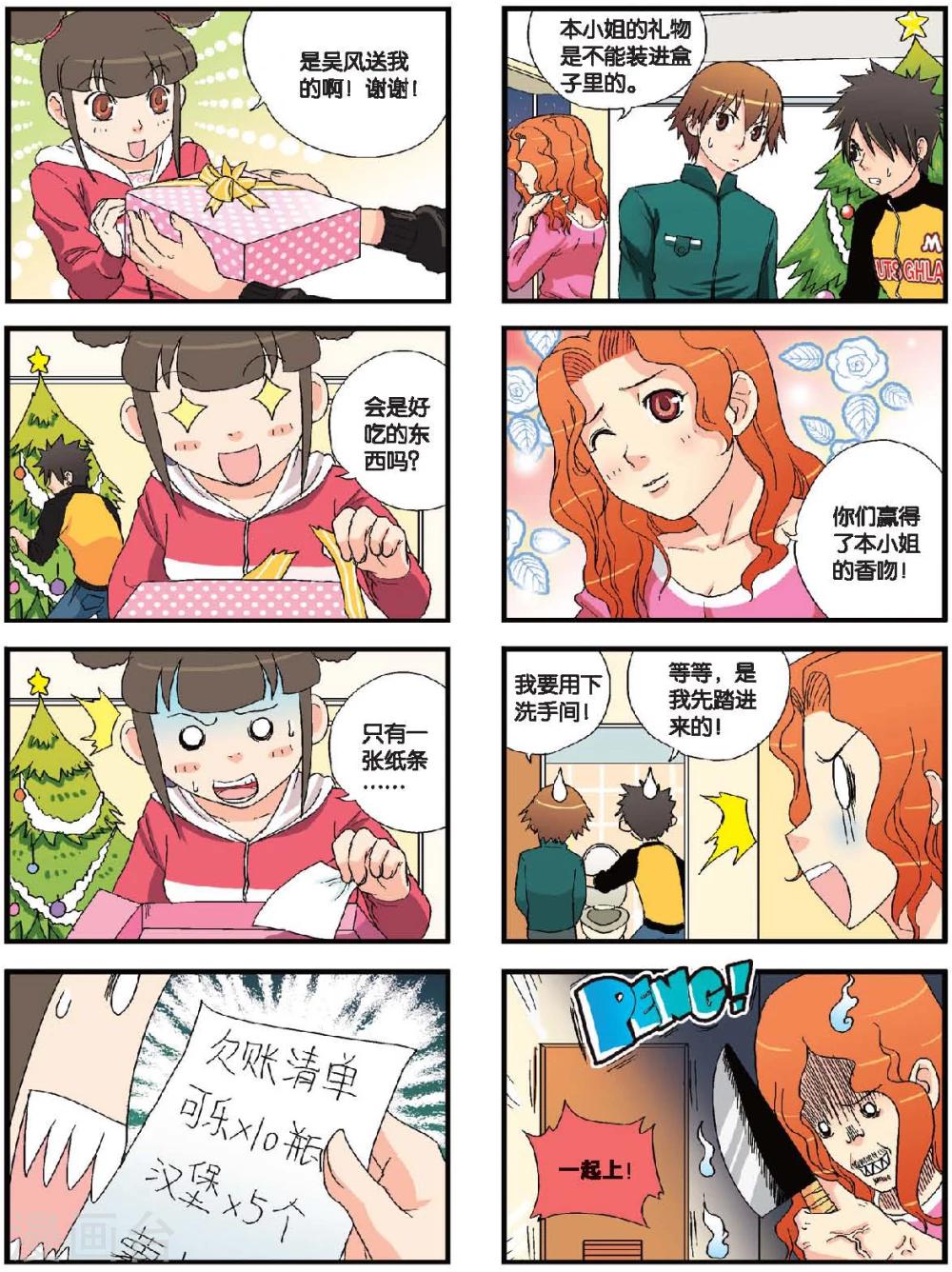 第50话 狂欢不眠夜-第50话