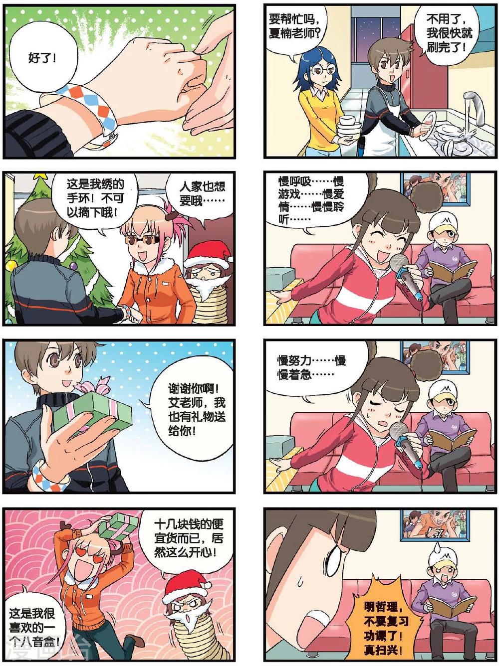 第50话 狂欢不眠夜-第50话