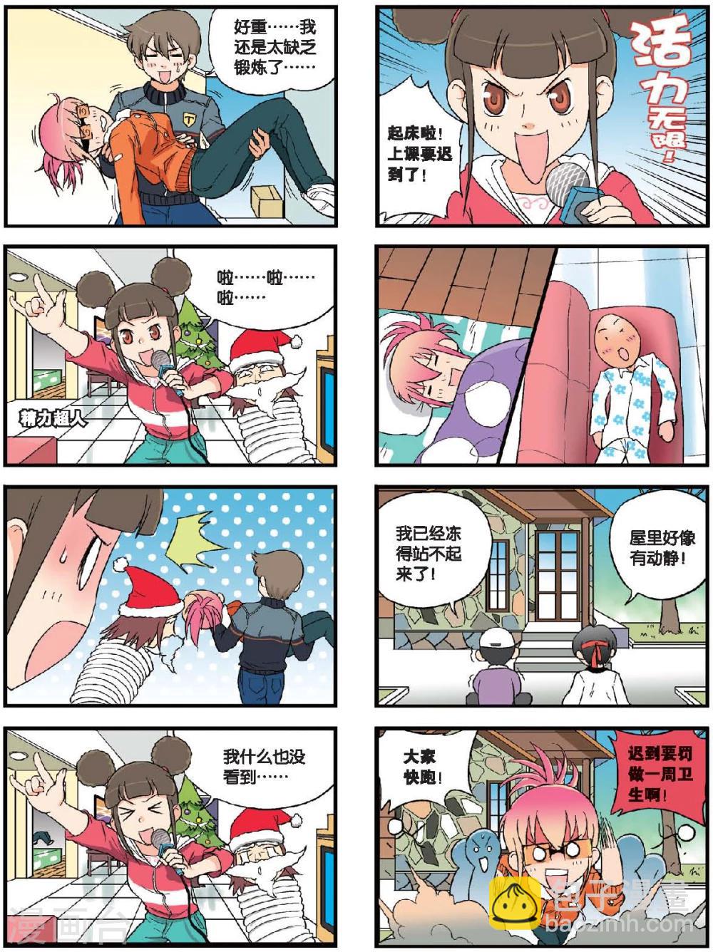 第50话 狂欢不眠夜-第50话