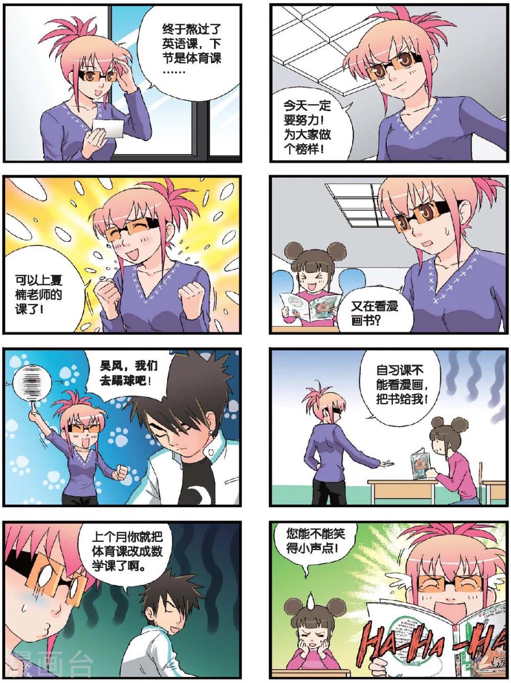 第52话 超龄高考生-第52话
