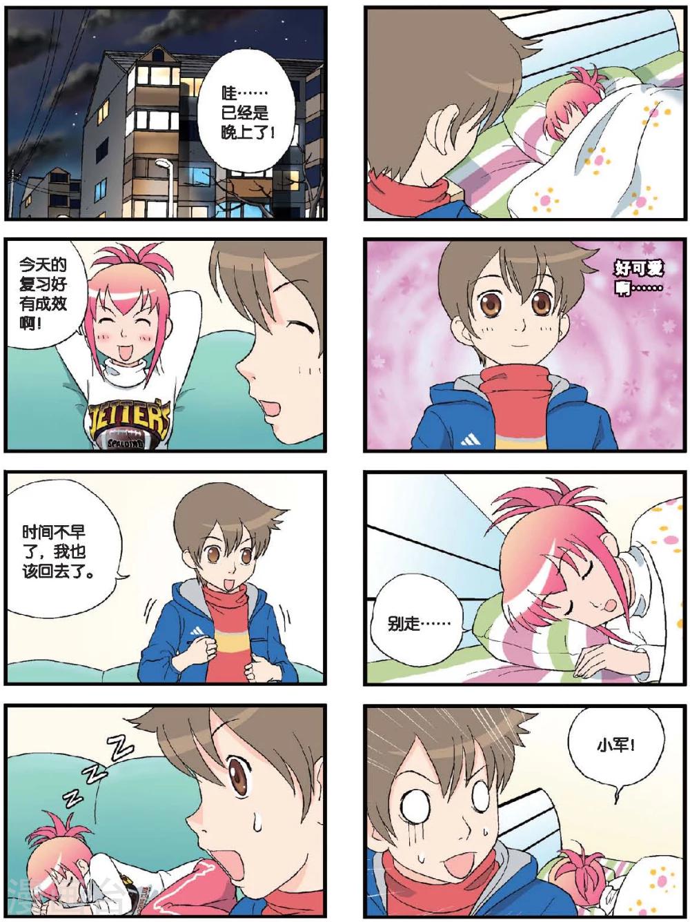第54话 夏楠来访-第54话