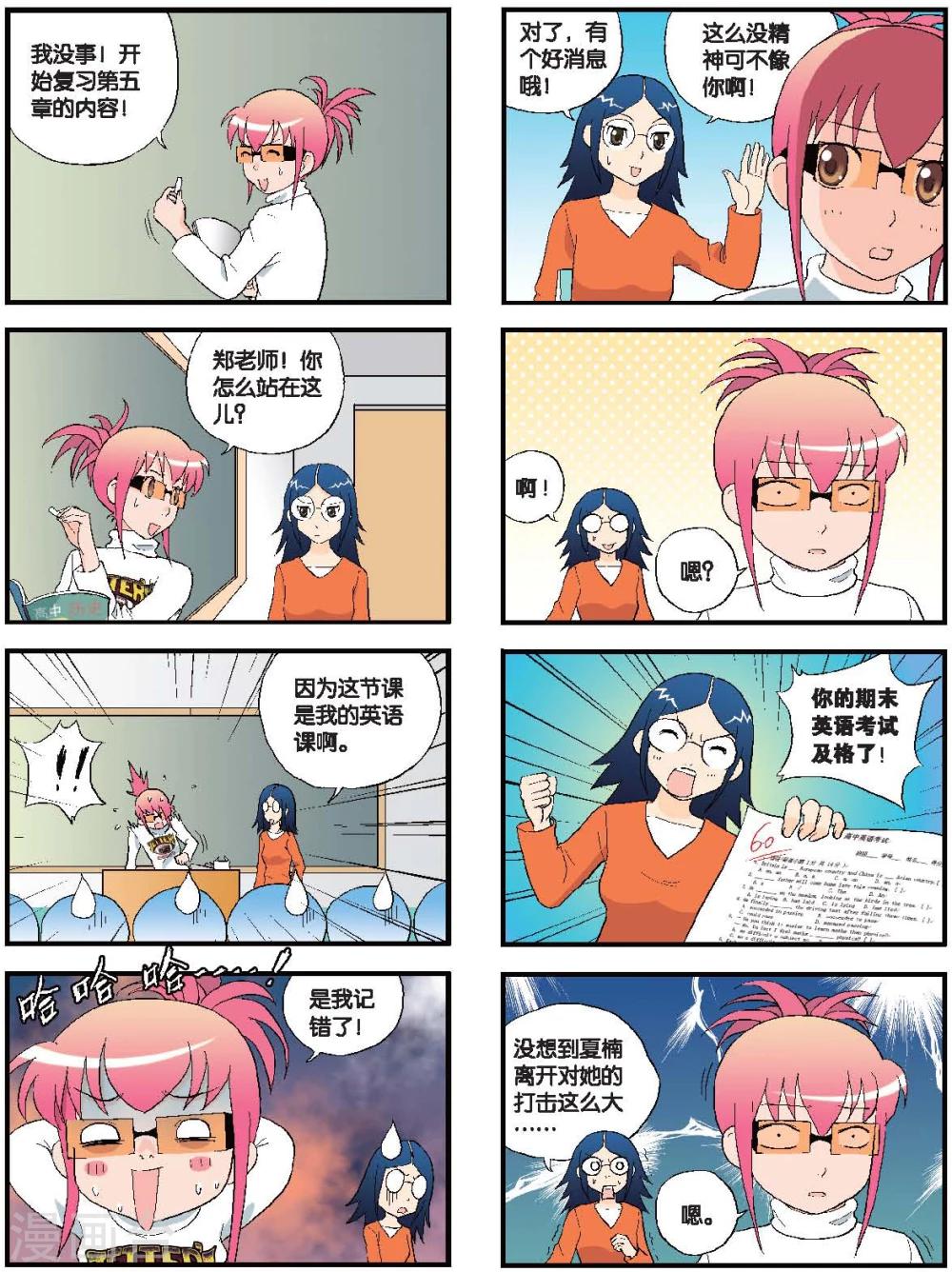 第56话 友谊之花-第56话