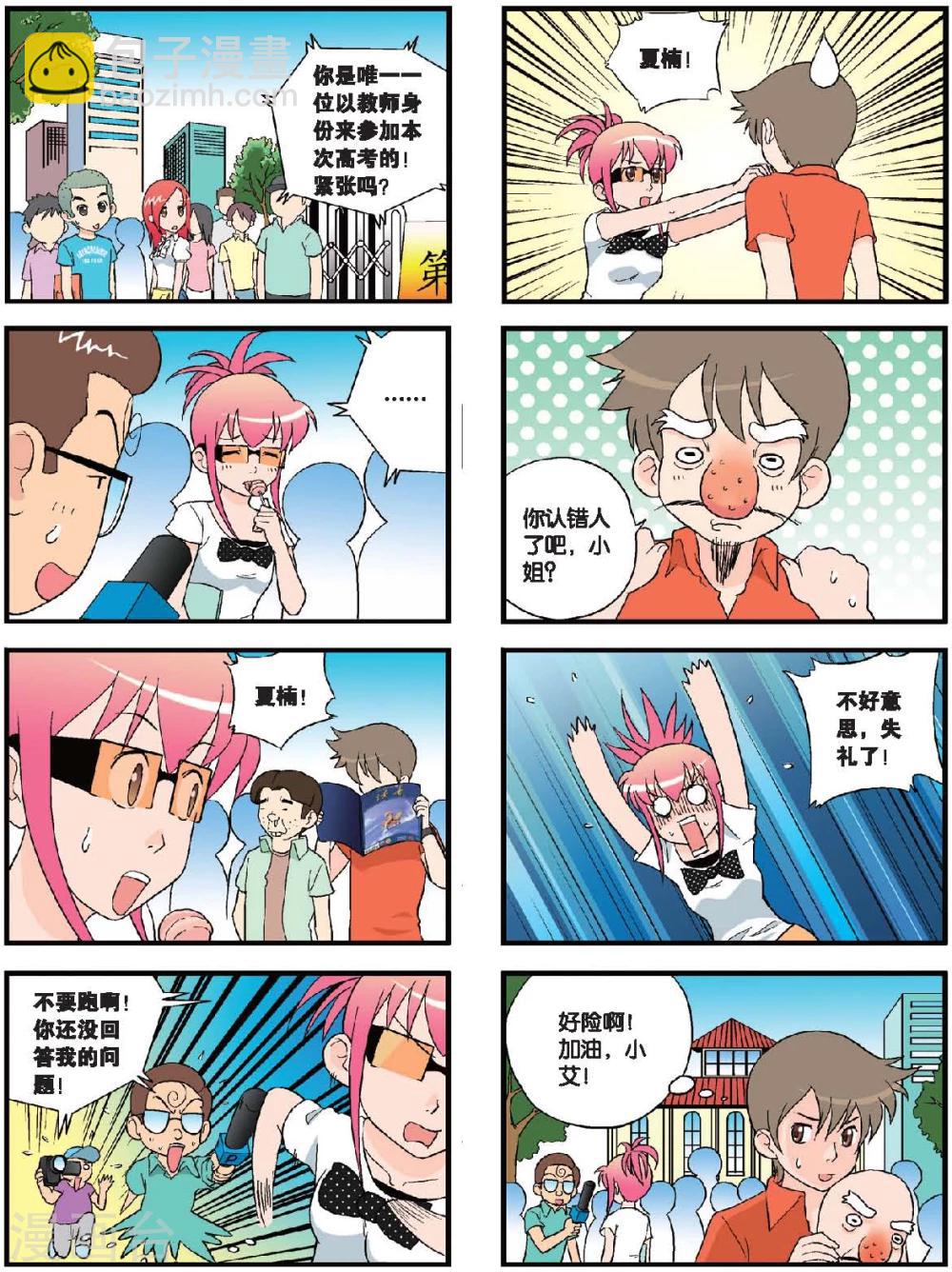 第58话 高考归来-第58话
