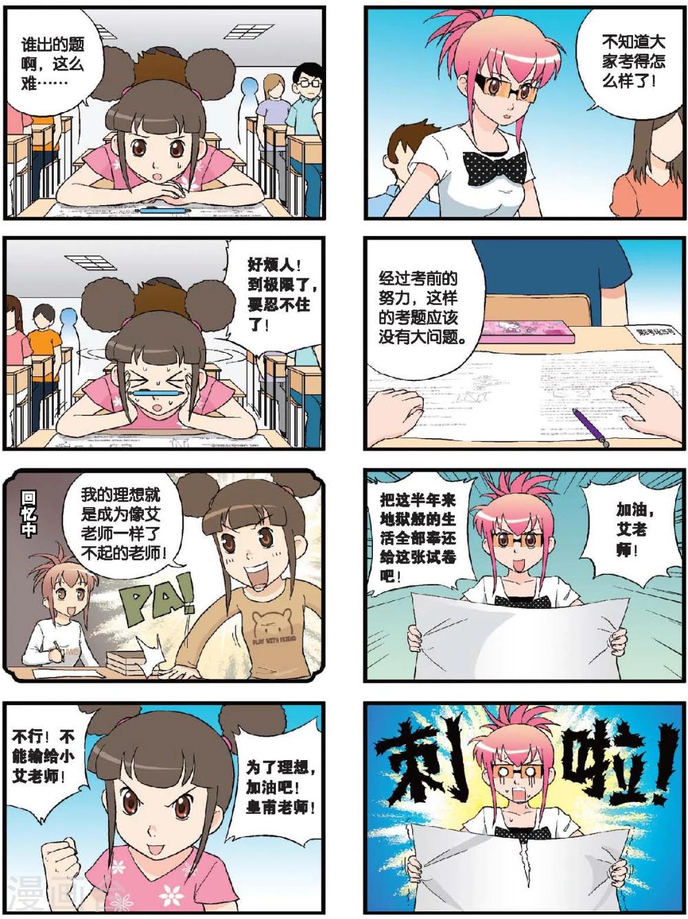 第58话 高考归来-第58话
