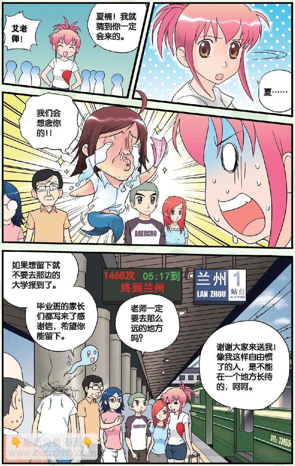 最终话 大结局-第60话