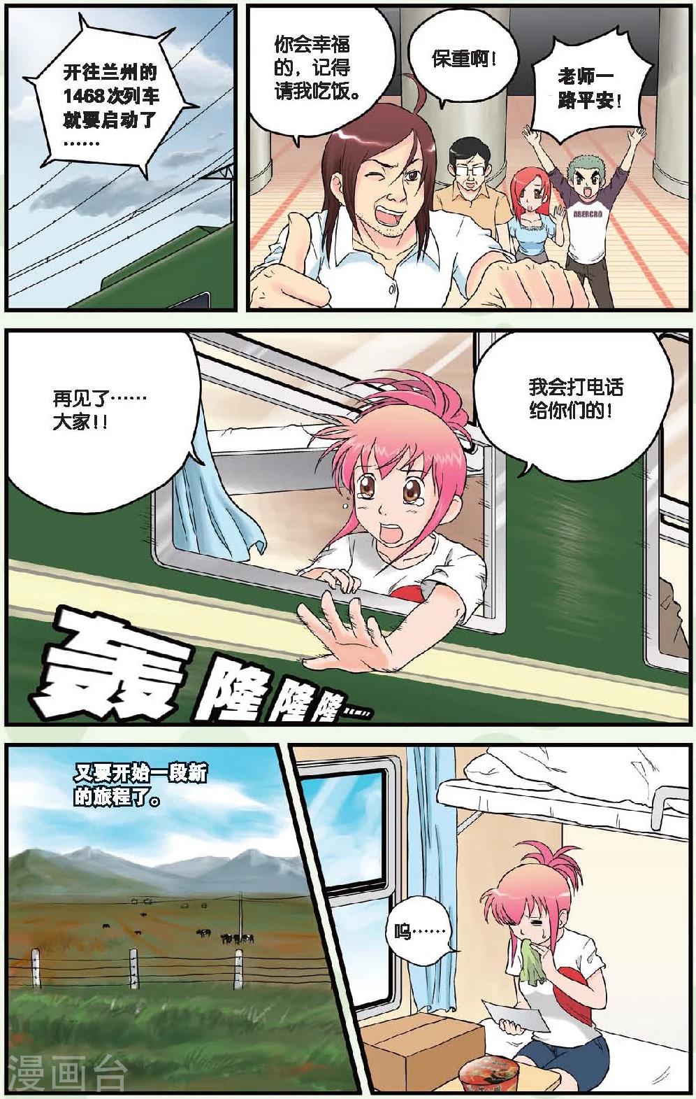 最终话 大结局-第60话