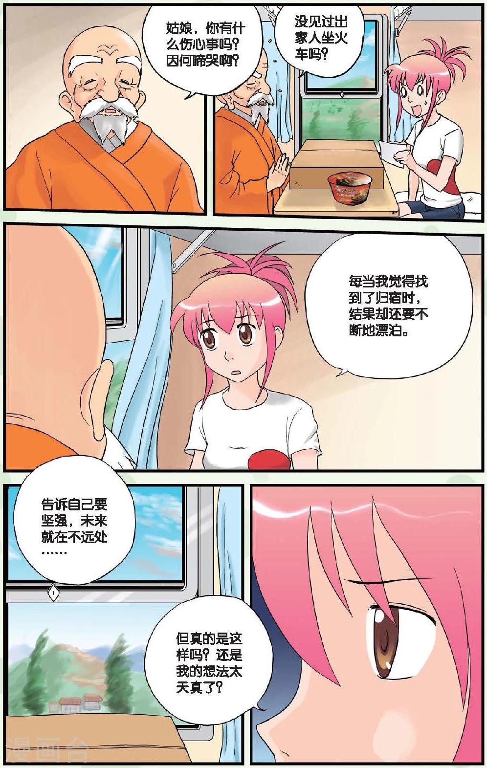 最终话 大结局-第60话