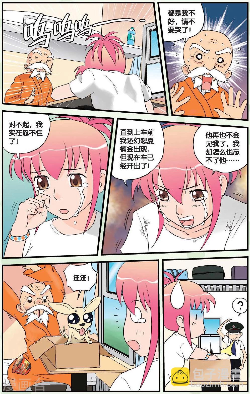 最终话 大结局-第60话
