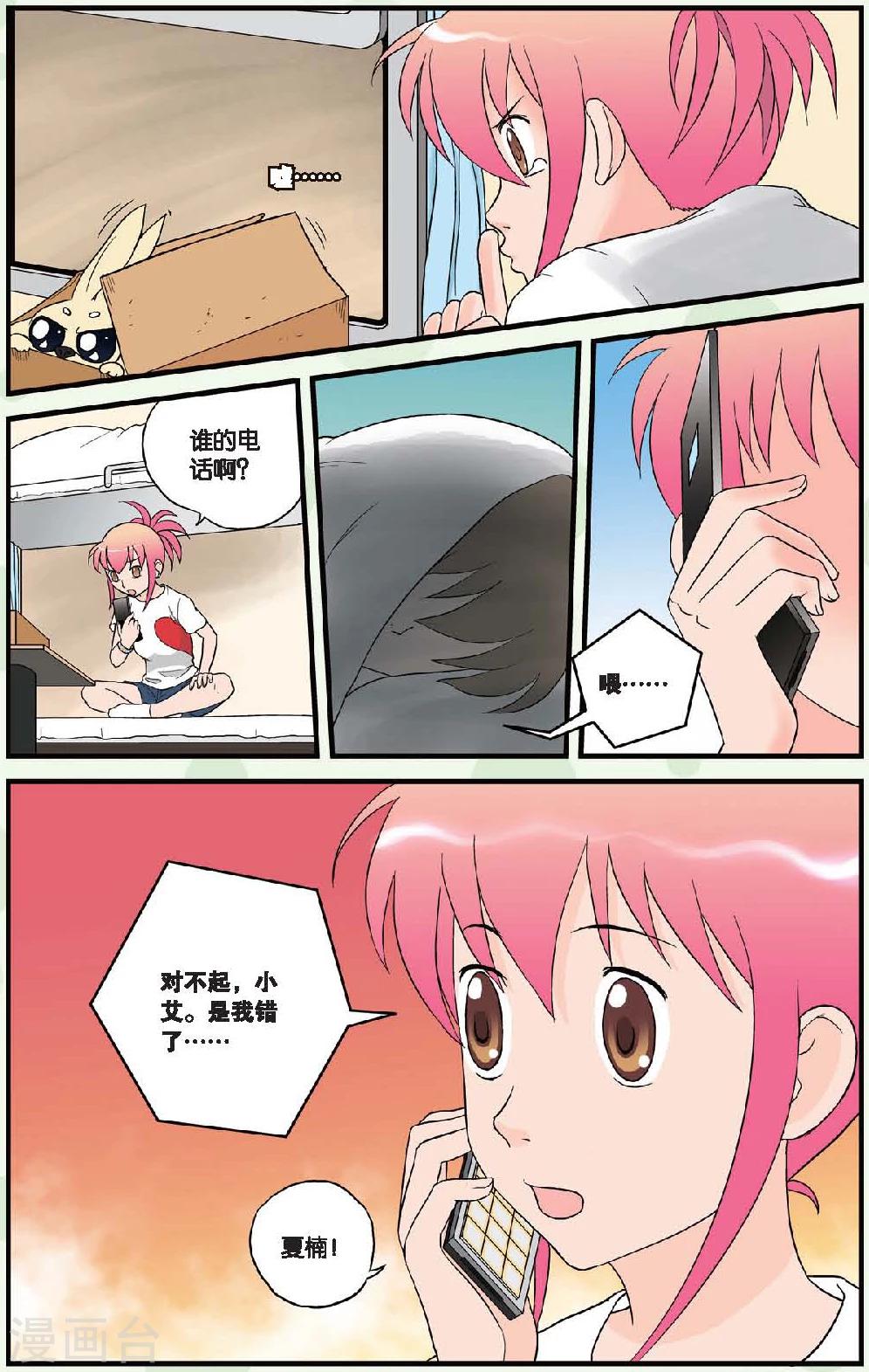 最终话 大结局-第60话