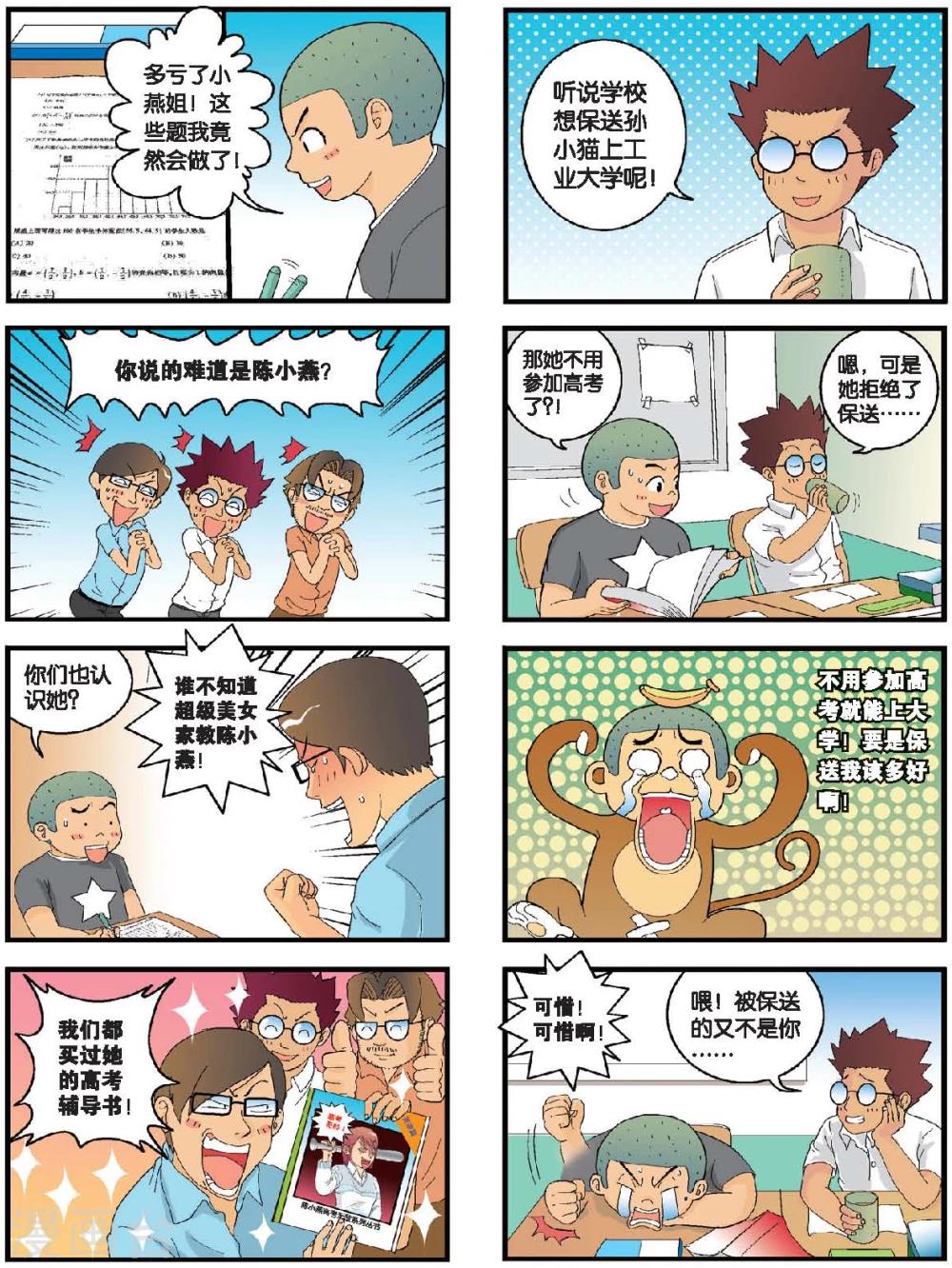 第10话 100天-第10话