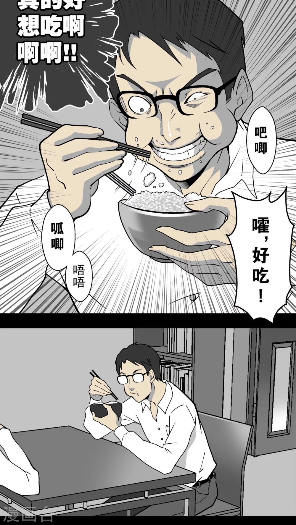 第2话 猫砂(2)-第2话