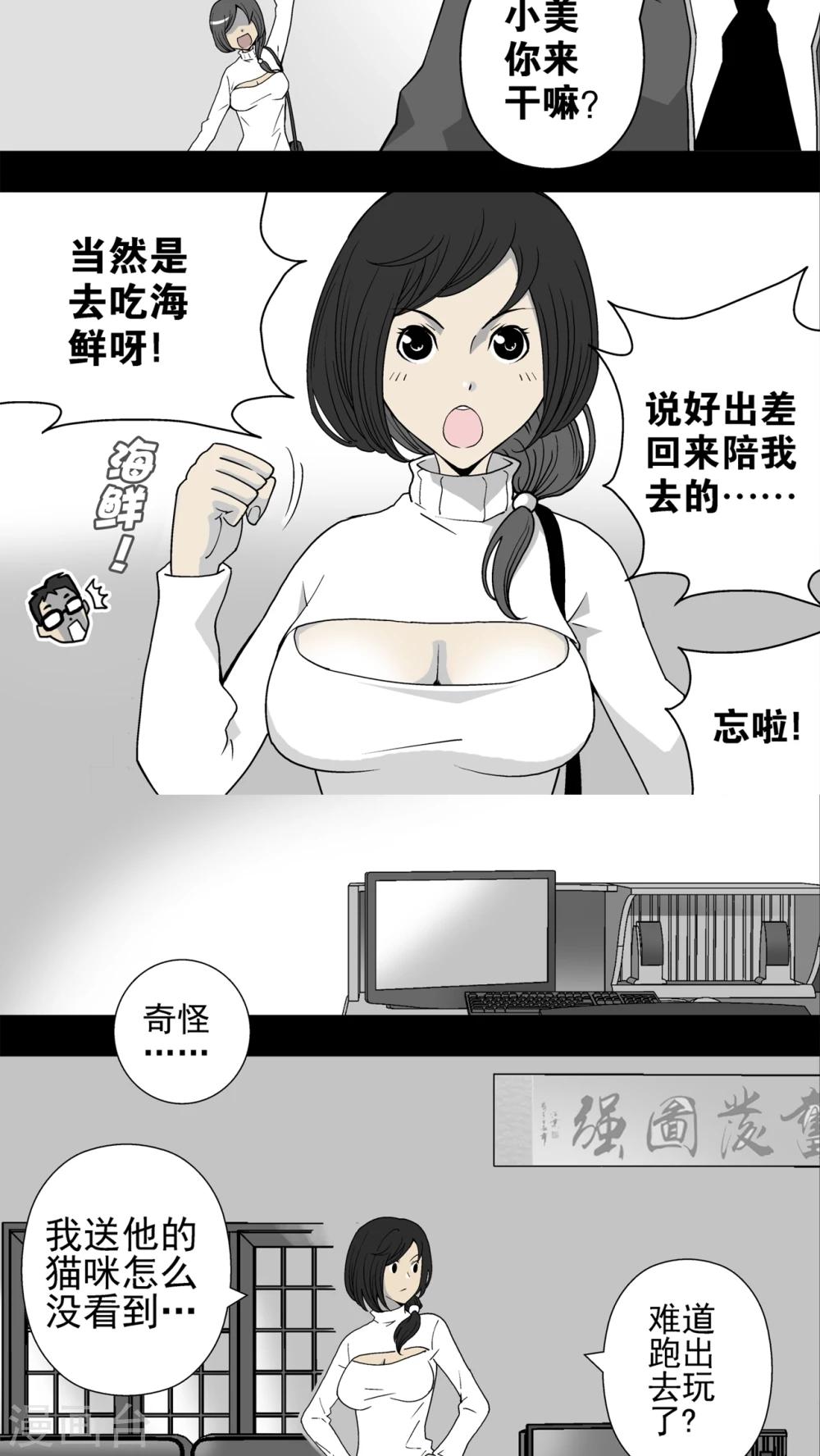 第2话 猫砂(2)-第2话