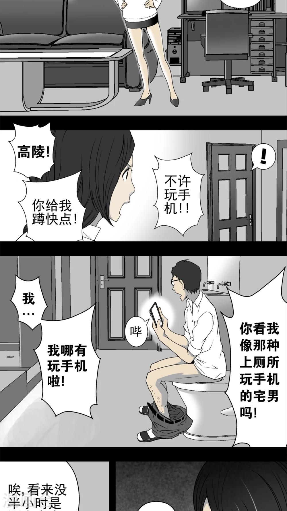 第2话 猫砂(2)-第2话