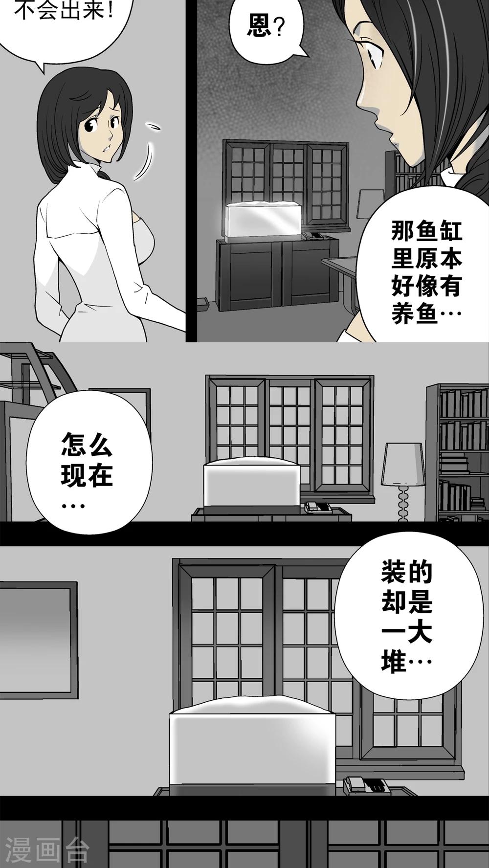 第2话 猫砂(2)-第2话