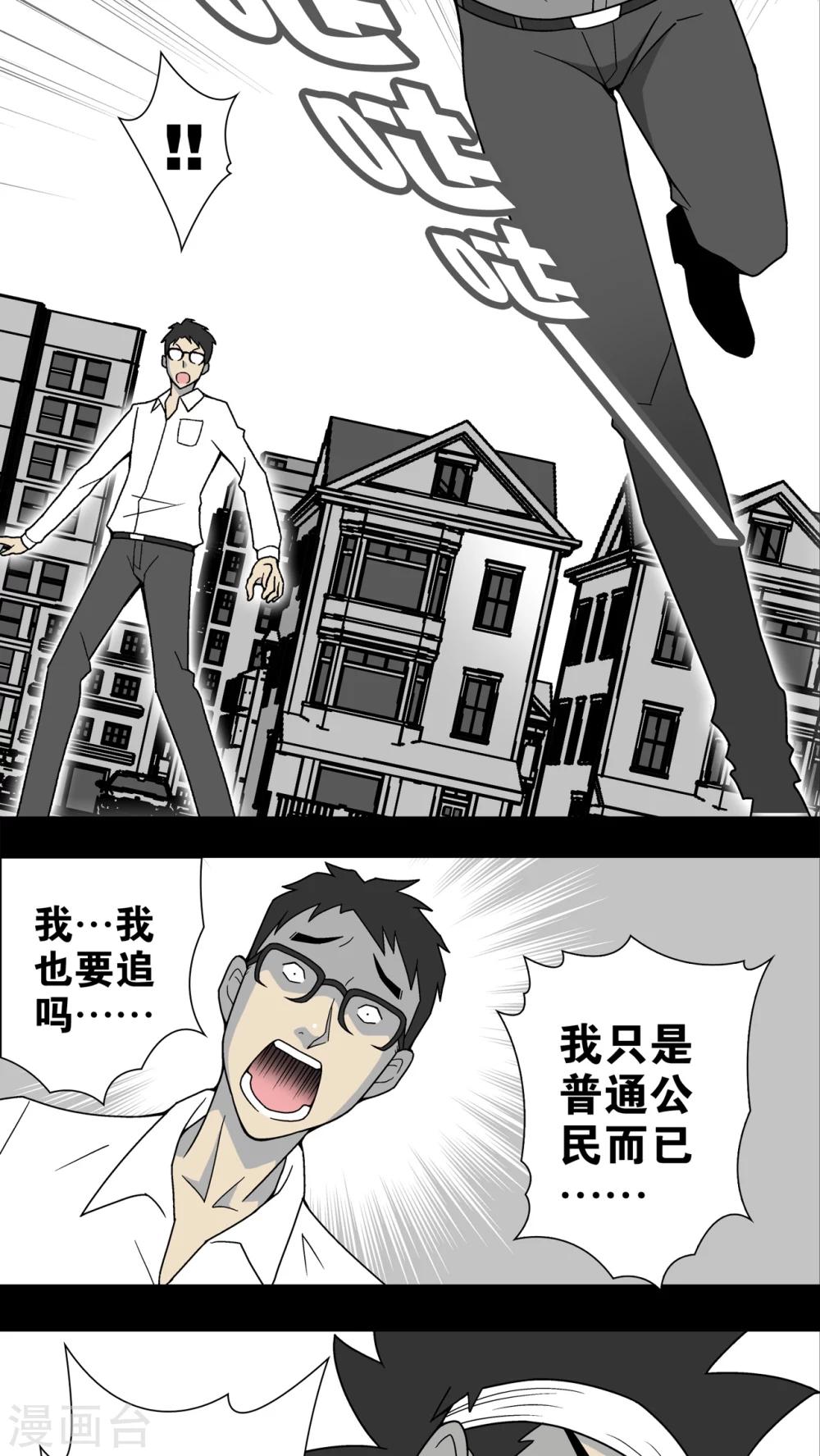 第12话 巫痴篇之肉泥人(5)-第12话