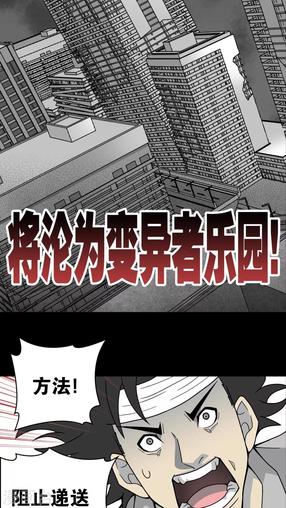 第14话 黑暗前的黎明-第14话