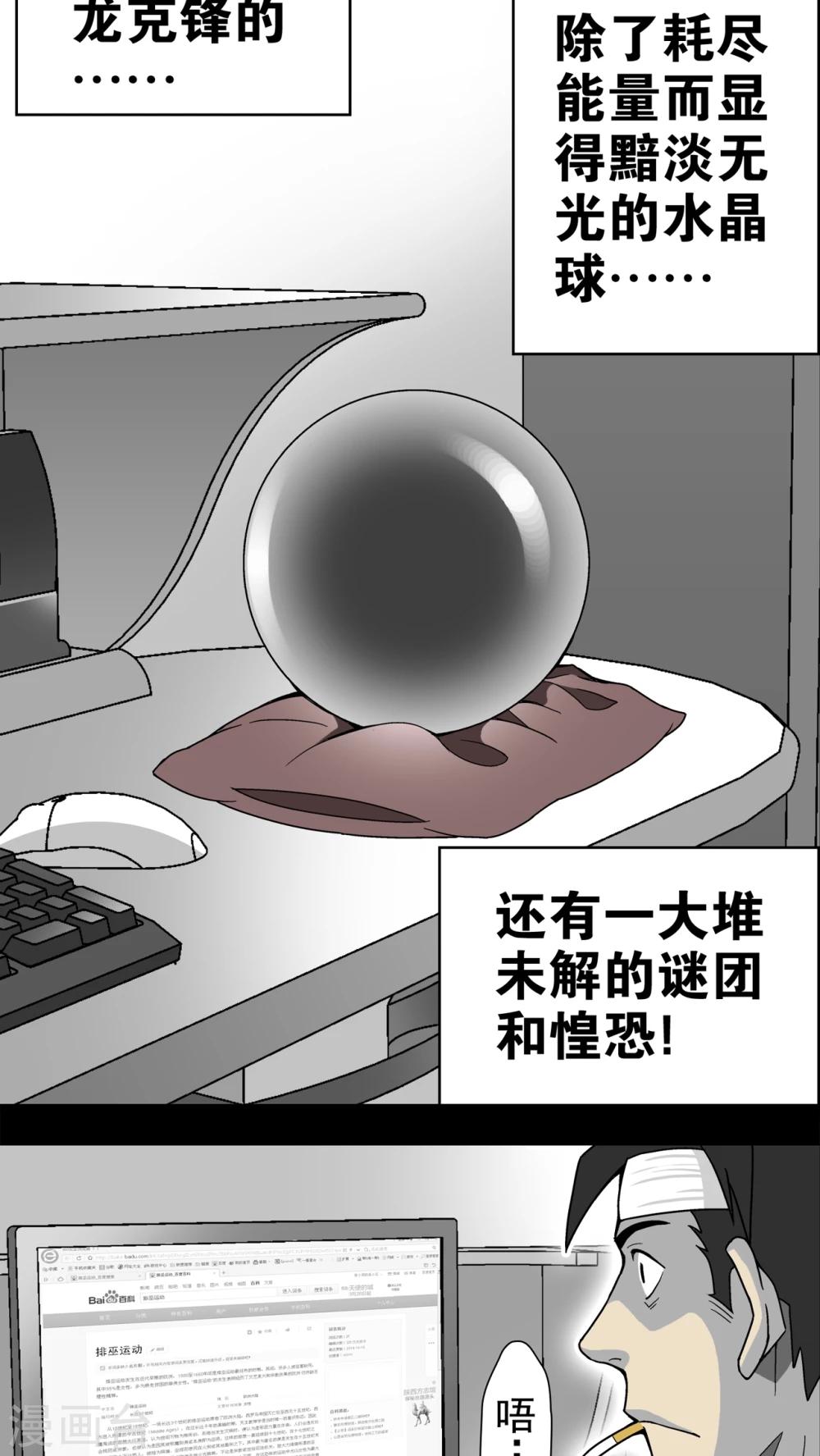 第14话 黑暗前的黎明-第14话
