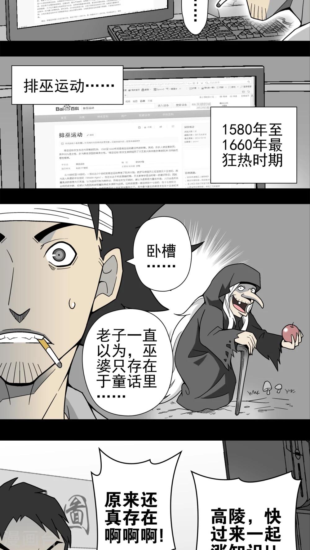 第14话 黑暗前的黎明-第14话