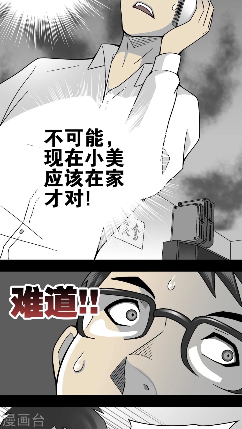 第14话 黑暗前的黎明-第14话