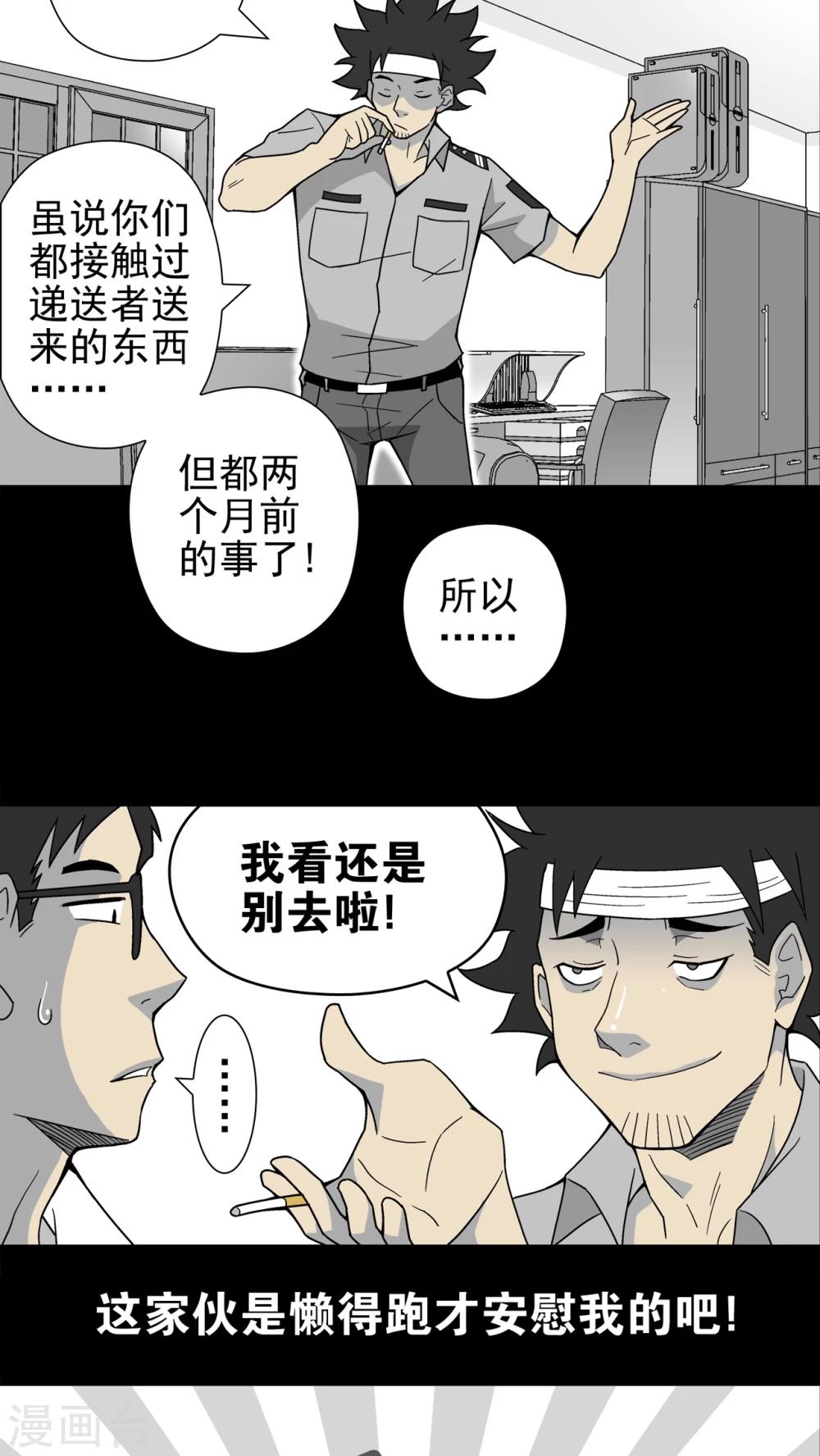 第14话 黑暗前的黎明-第14话