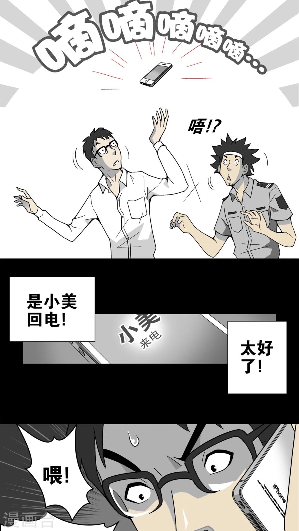 第14话 黑暗前的黎明-第14话