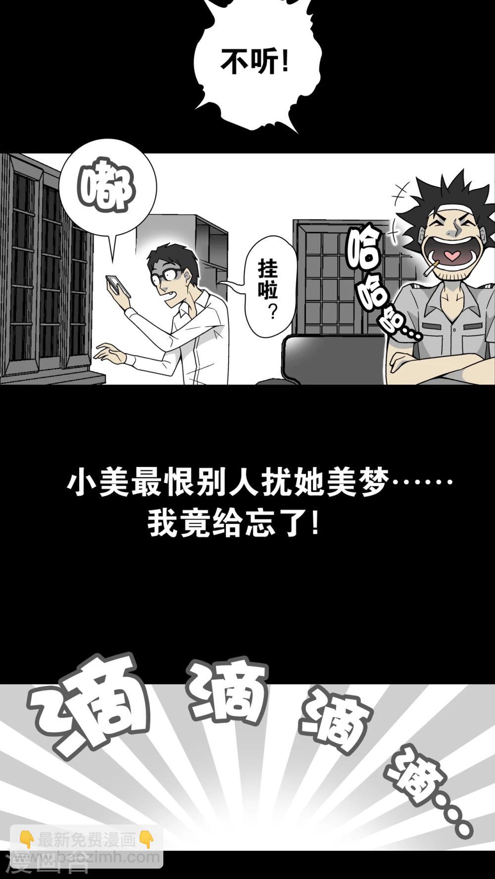 第14话 黑暗前的黎明-第14话