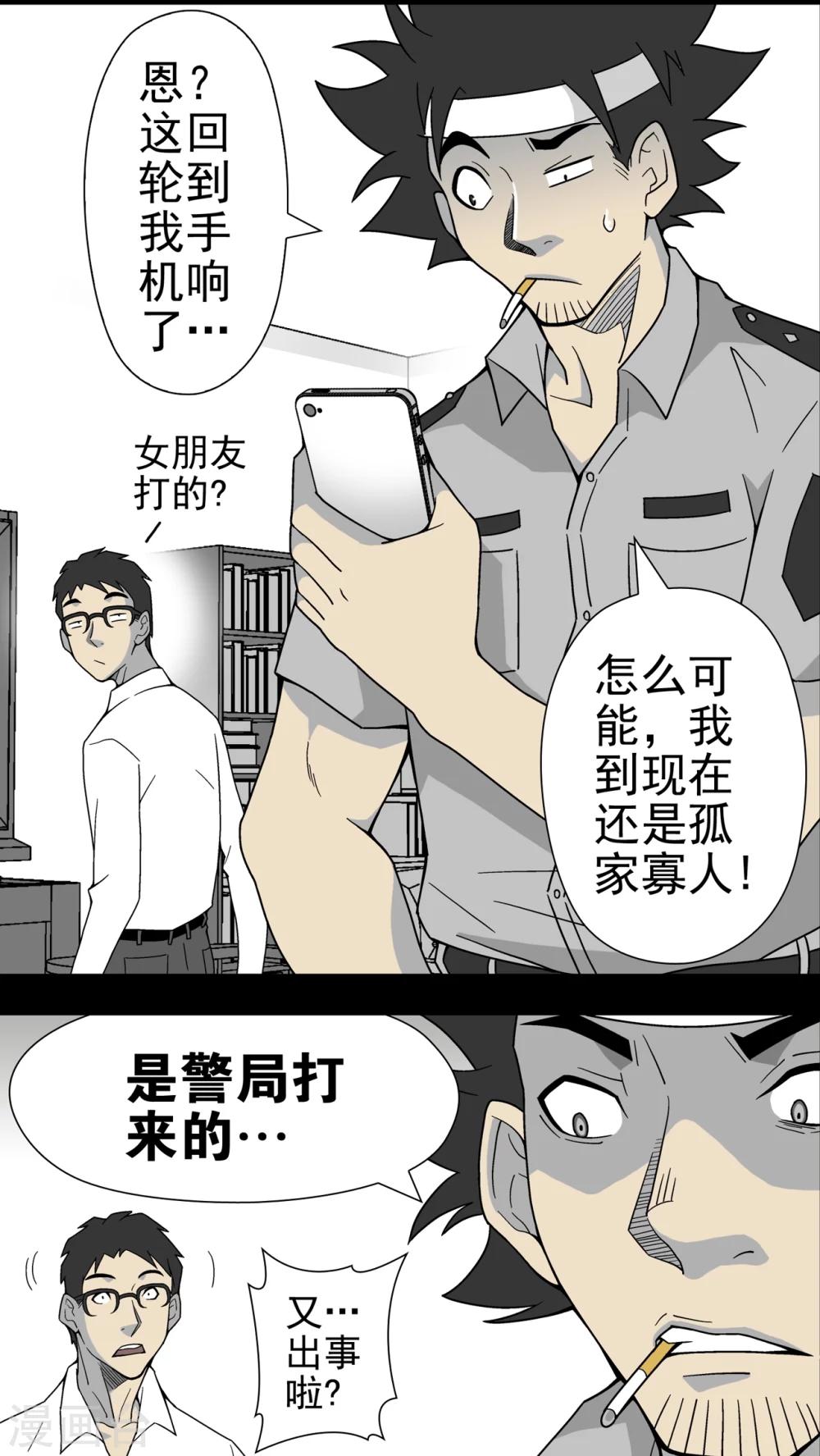 第14话 黑暗前的黎明-第14话