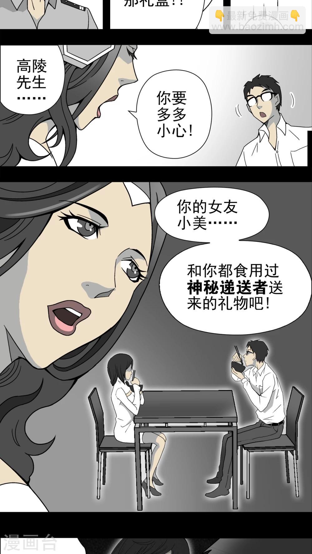 第14话 黑暗前的黎明-第14话
