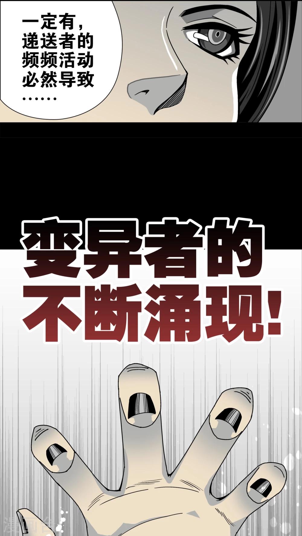 第14话 黑暗前的黎明-第14话
