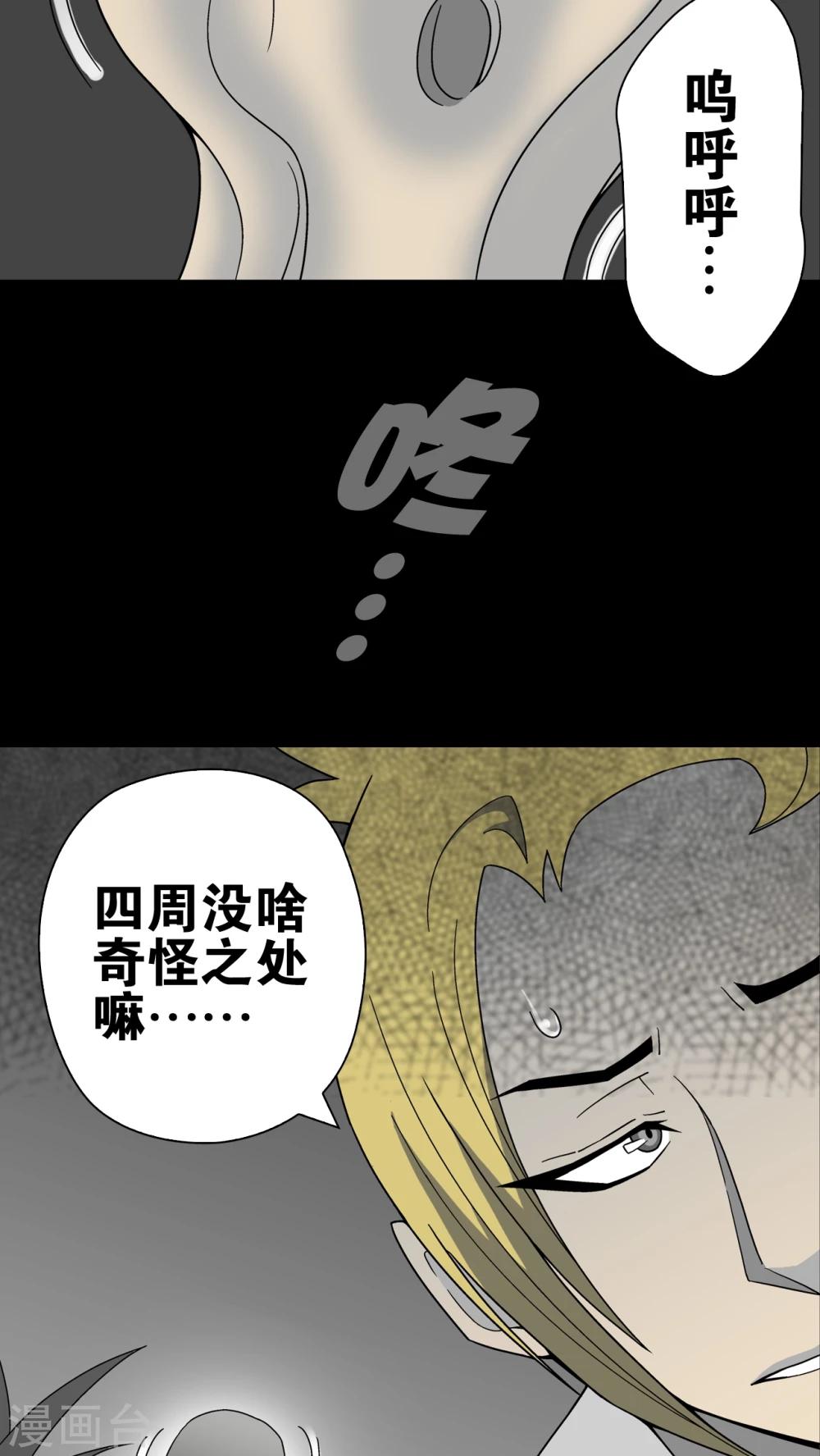 第16话 比目鱼阿强-第16话