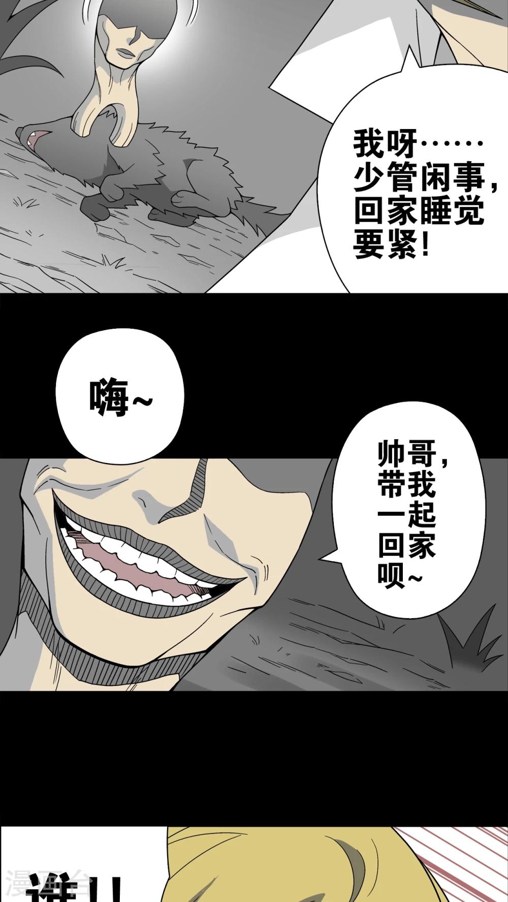 第16话 比目鱼阿强-第16话