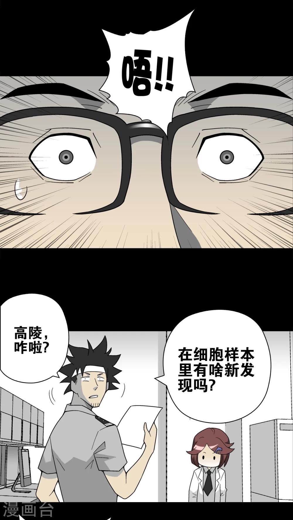 第16话 比目鱼阿强-第16话