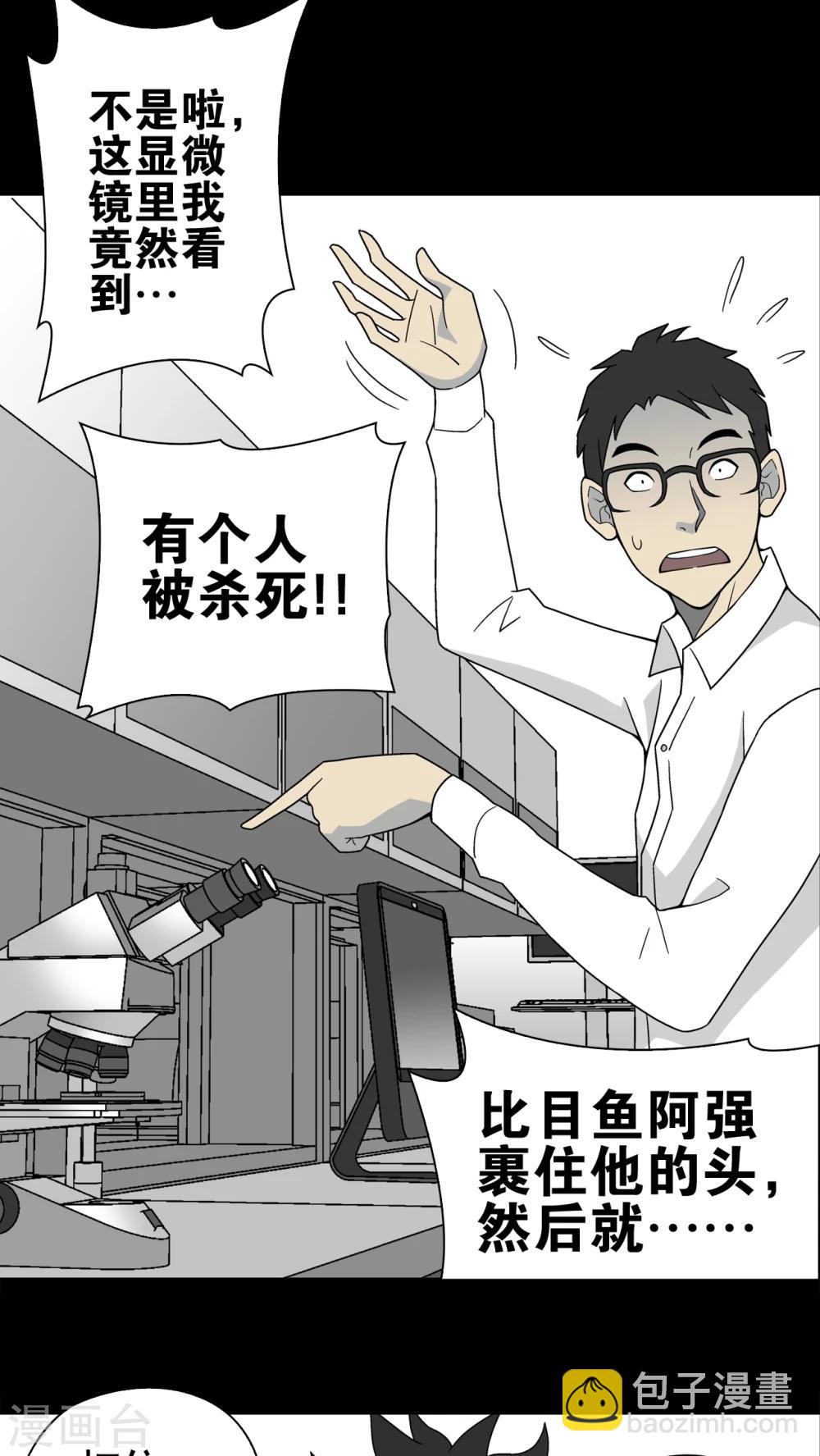 第16话 比目鱼阿强-第16话
