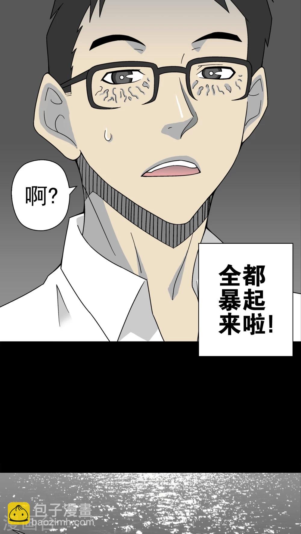 第16话 比目鱼阿强-第16话