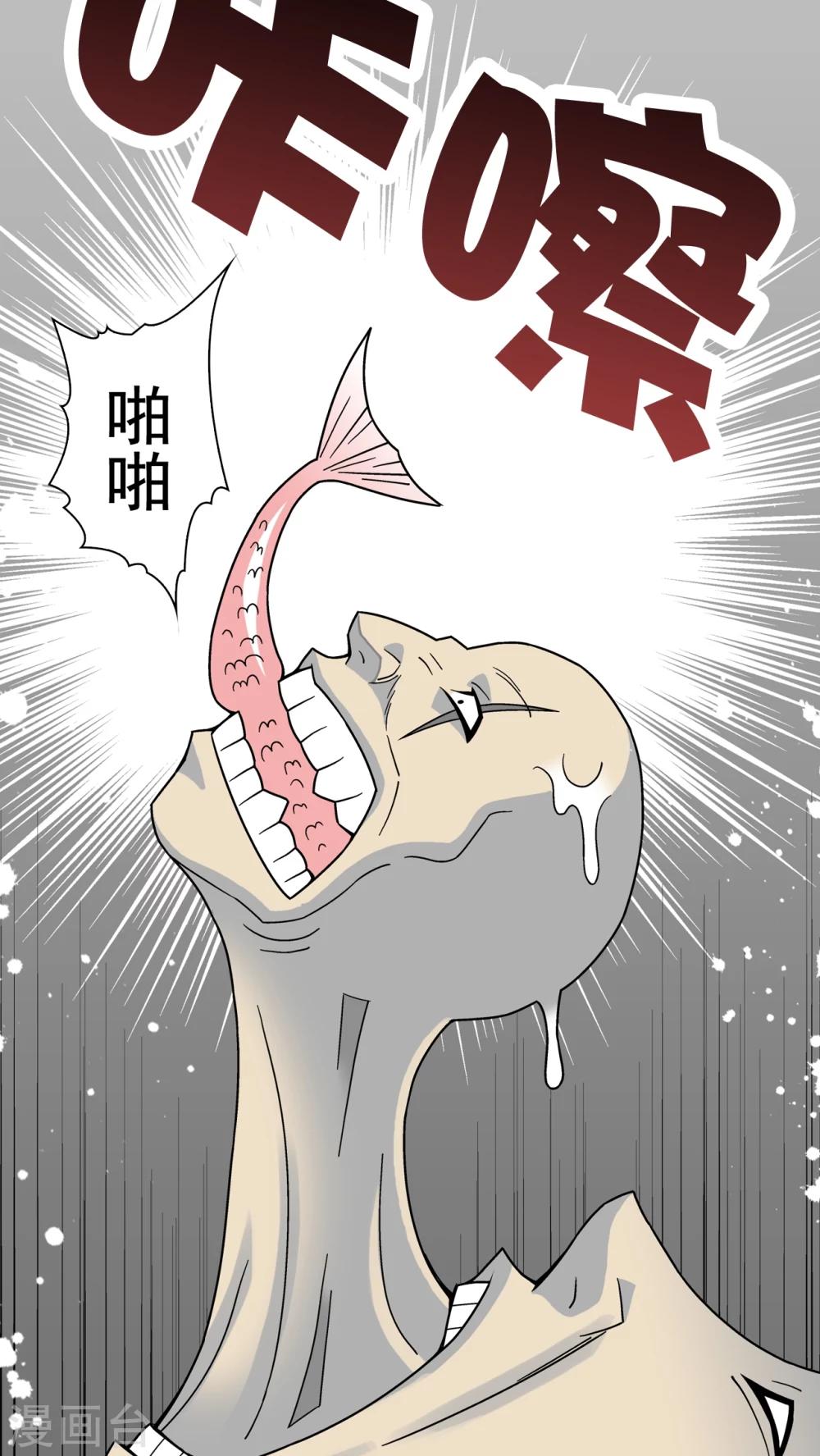 第16话 比目鱼阿强-第16话