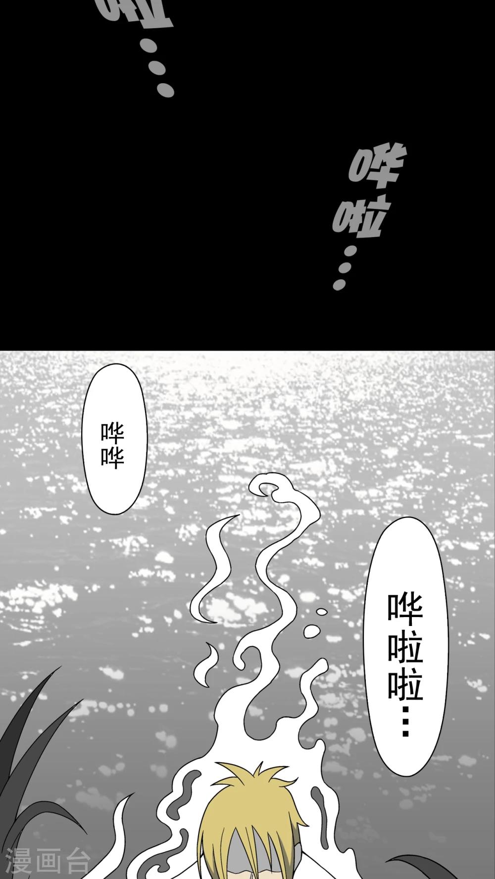 第16话 比目鱼阿强-第16话