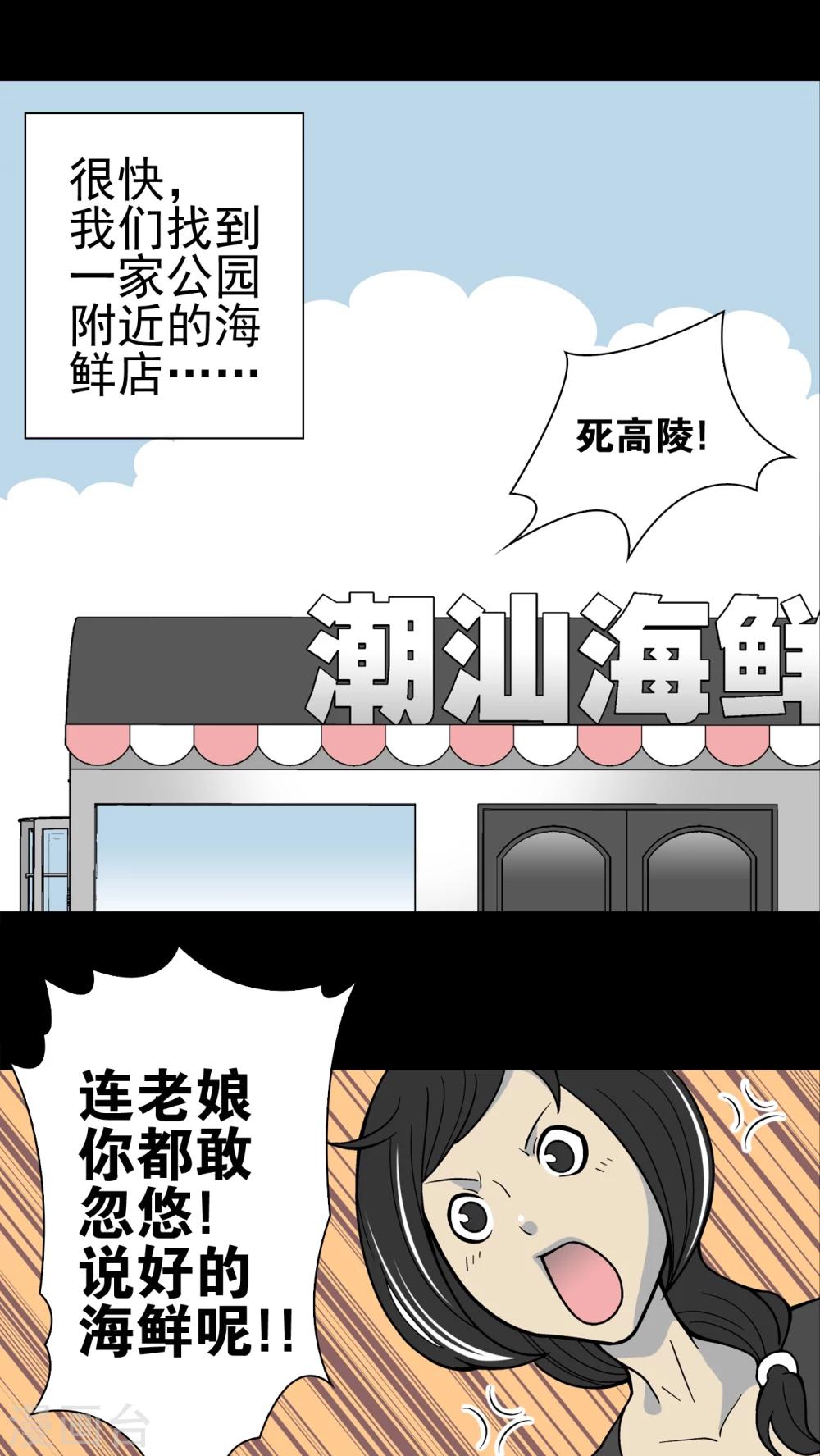 第18话 先知-第18话