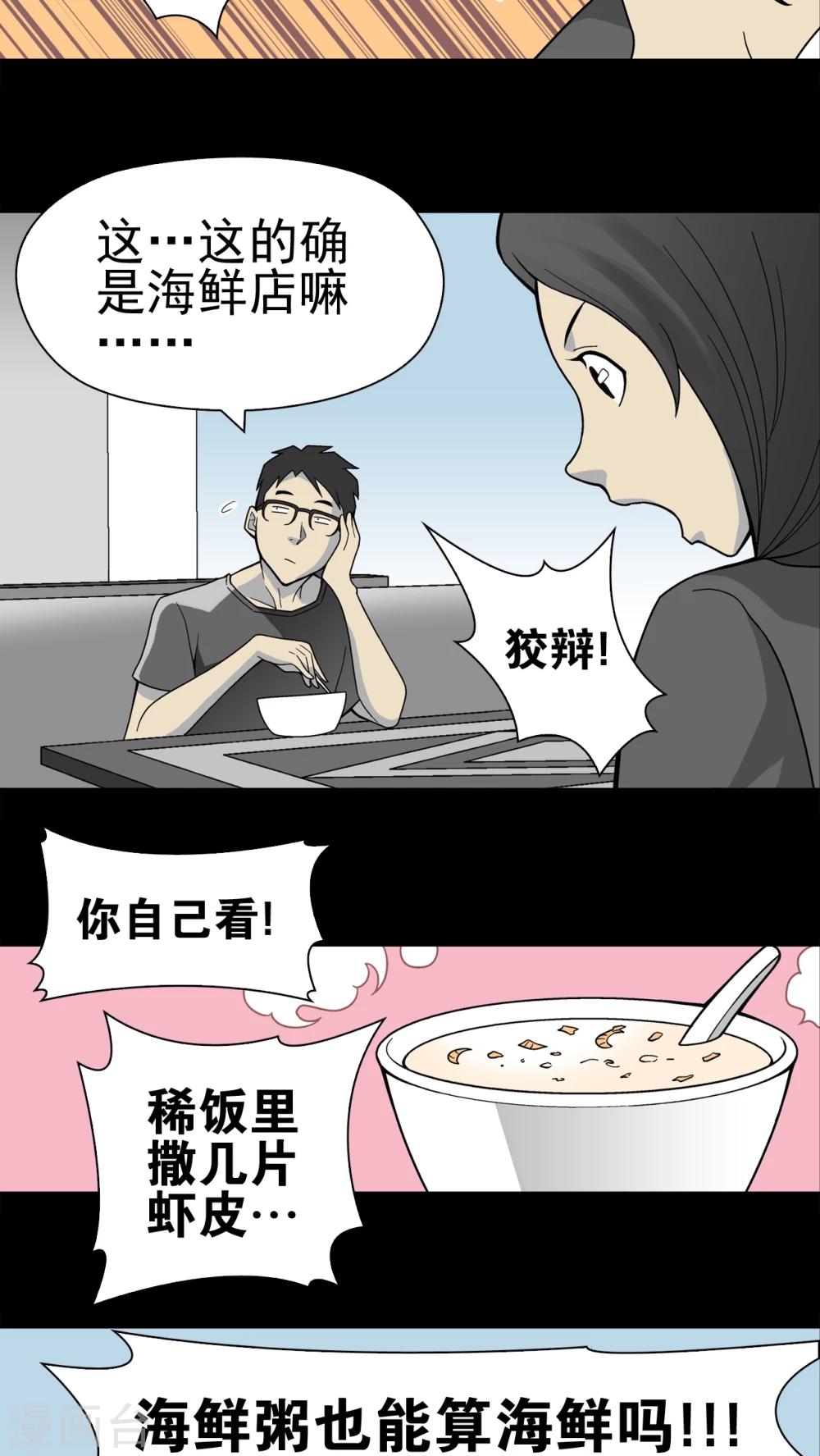 第18话 先知-第18话