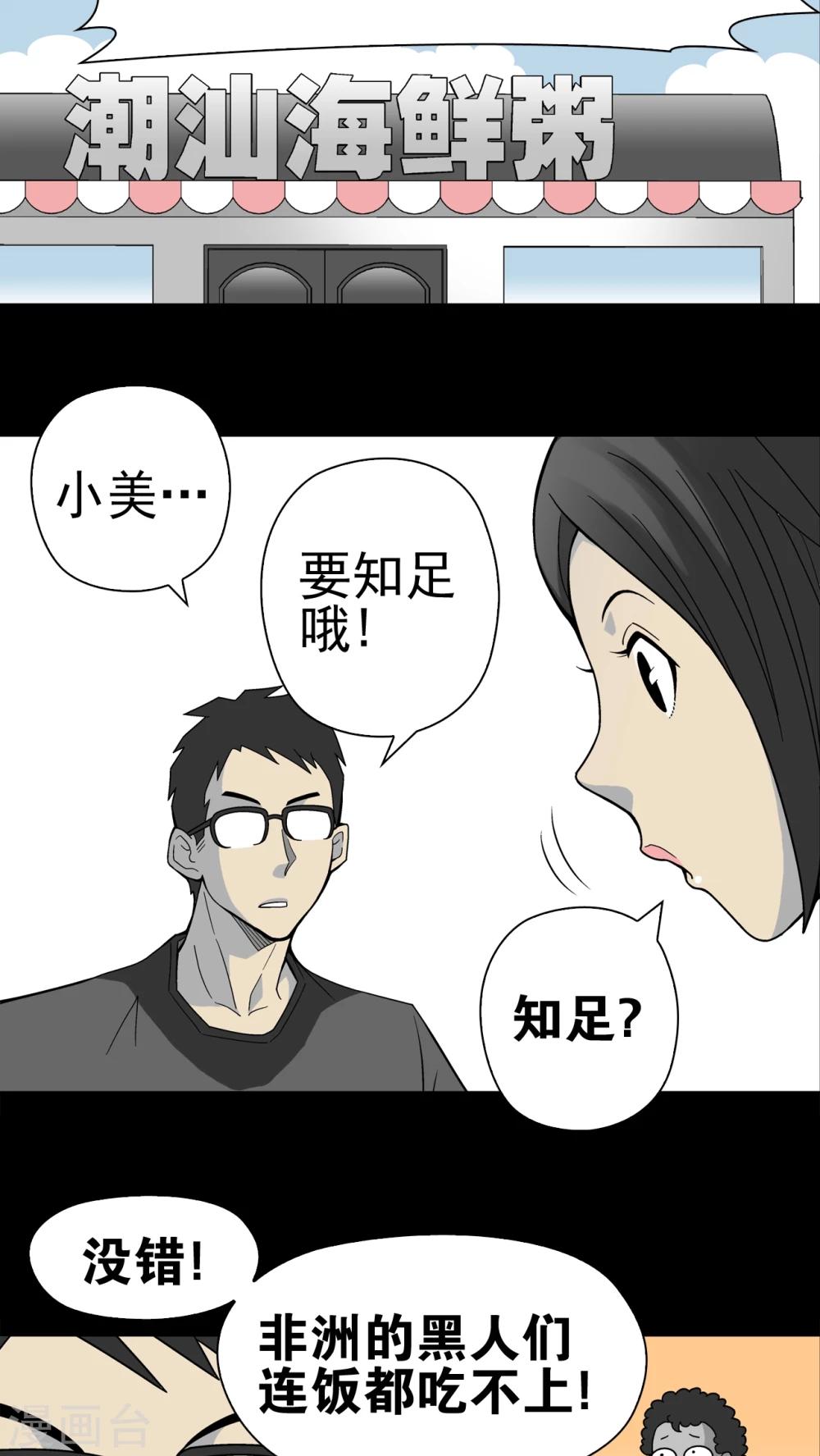 第18话 先知-第18话