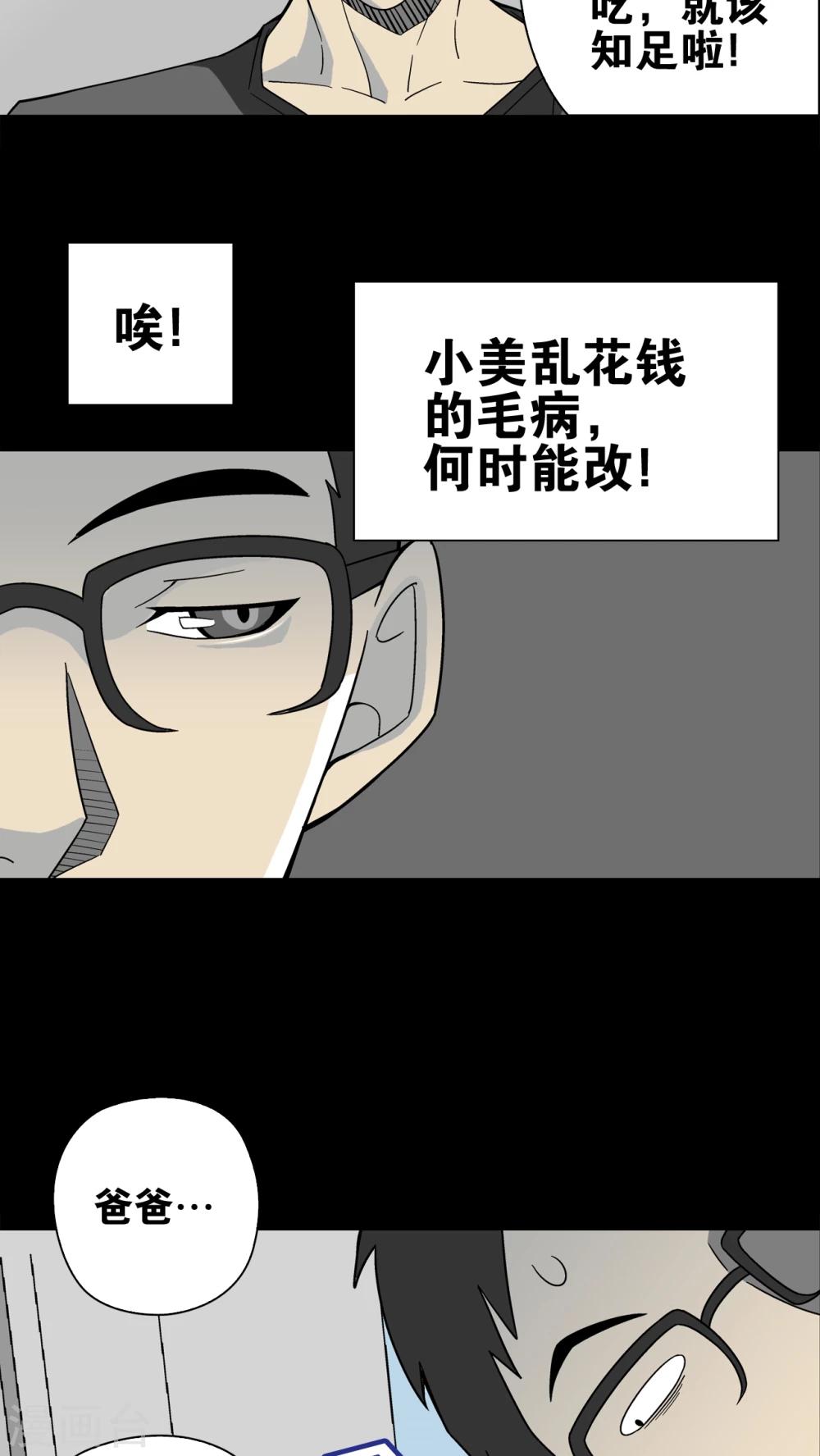 第18话 先知-第18话