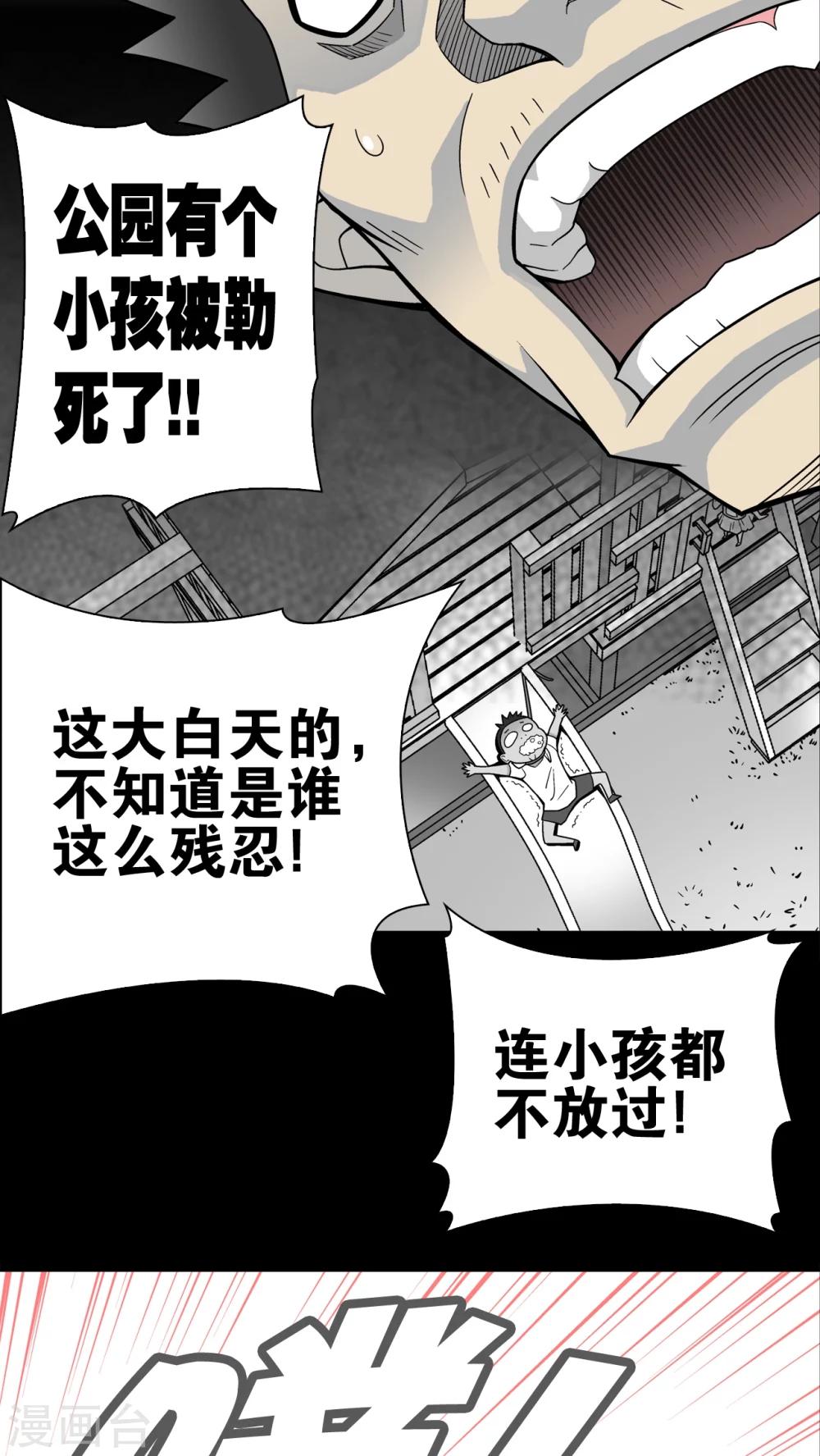 第18话 先知-第18话