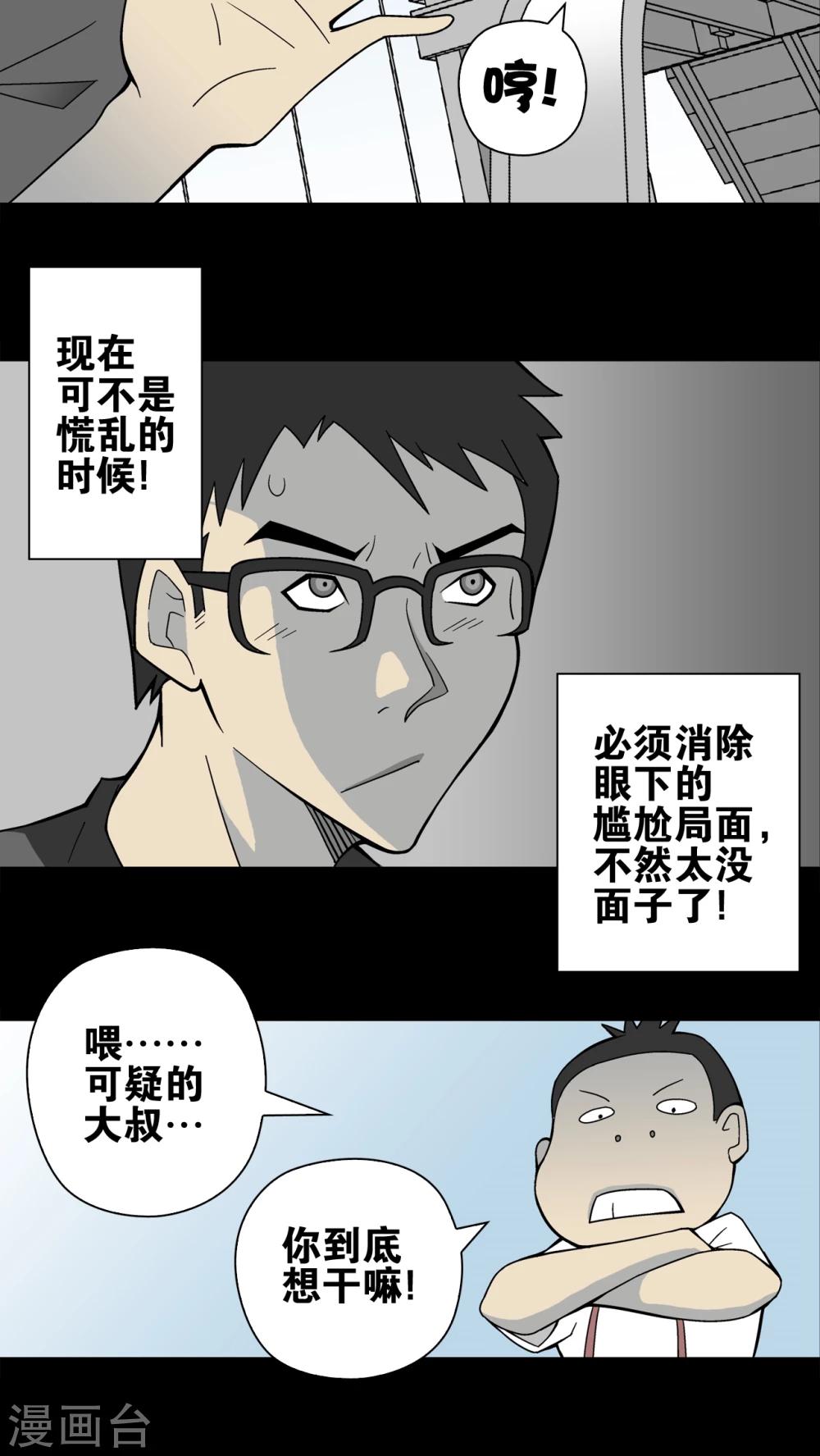 第18话 先知-第18话