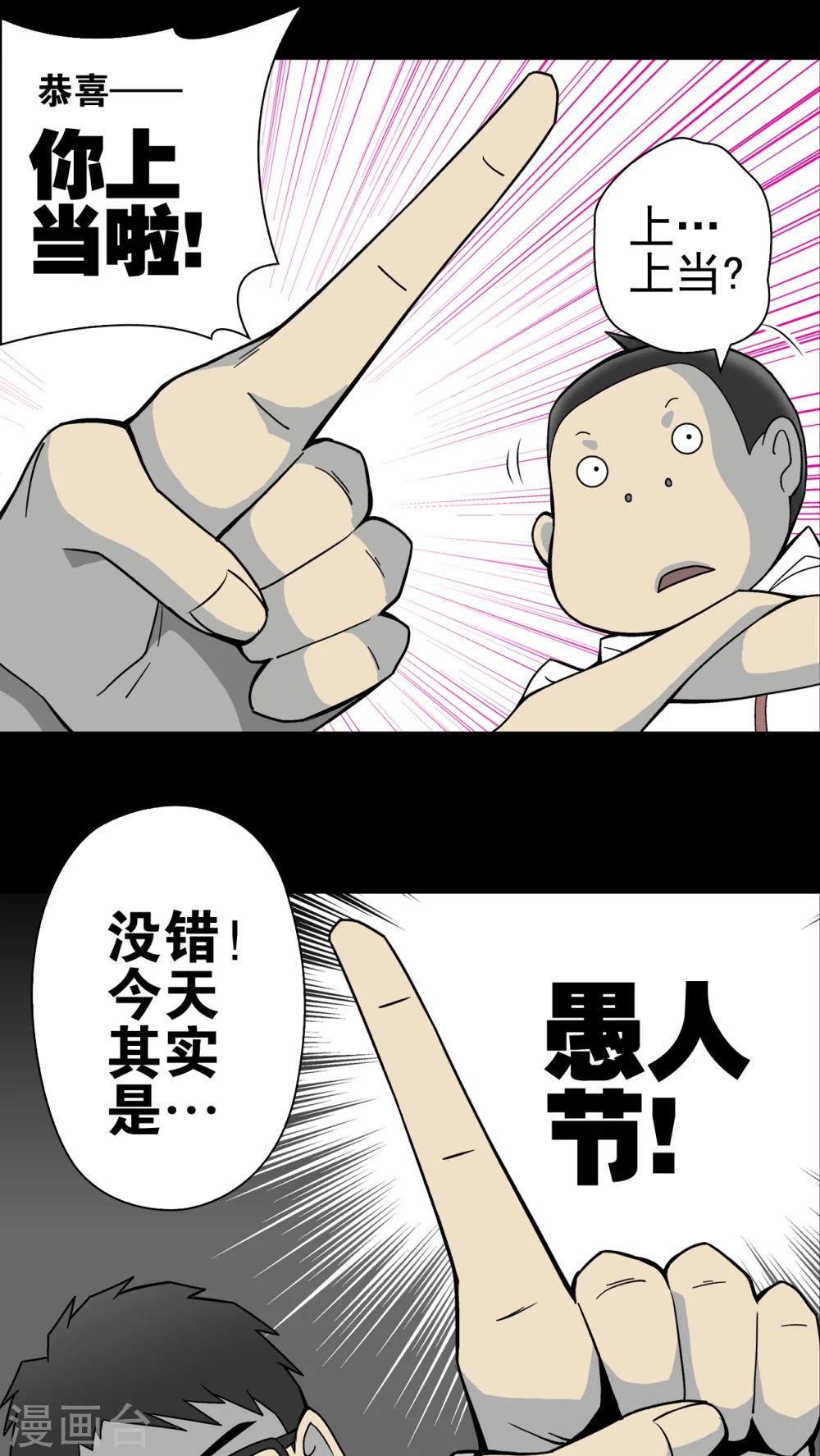 第18话 先知-第18话